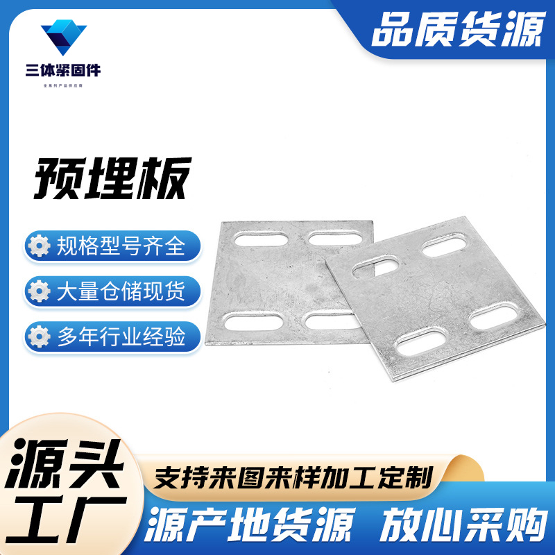 平乐三体金属制品